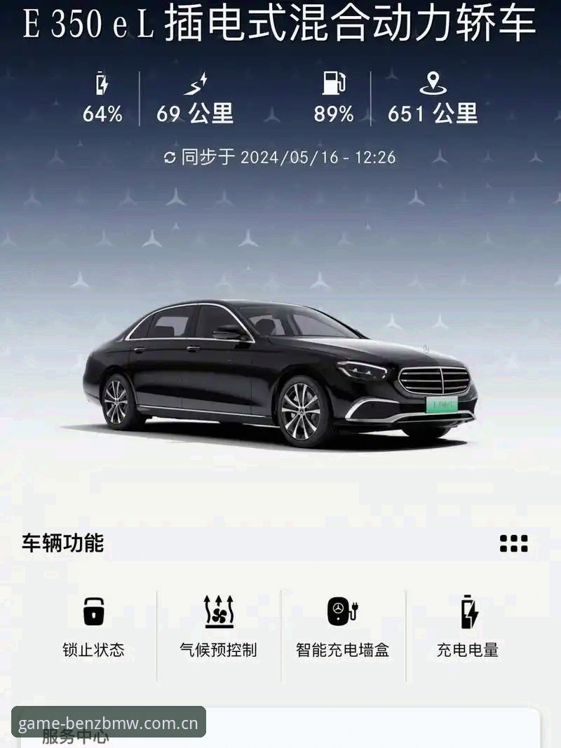 5个步骤带你找到奔驰宝马正版入口地址，畅享全新v2.3.0版本体验
