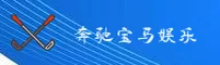 奔驰宝马官方网站